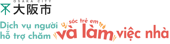 dịch vụ người hỗ trợ chăm sóc trẻ em thành phố Osaka