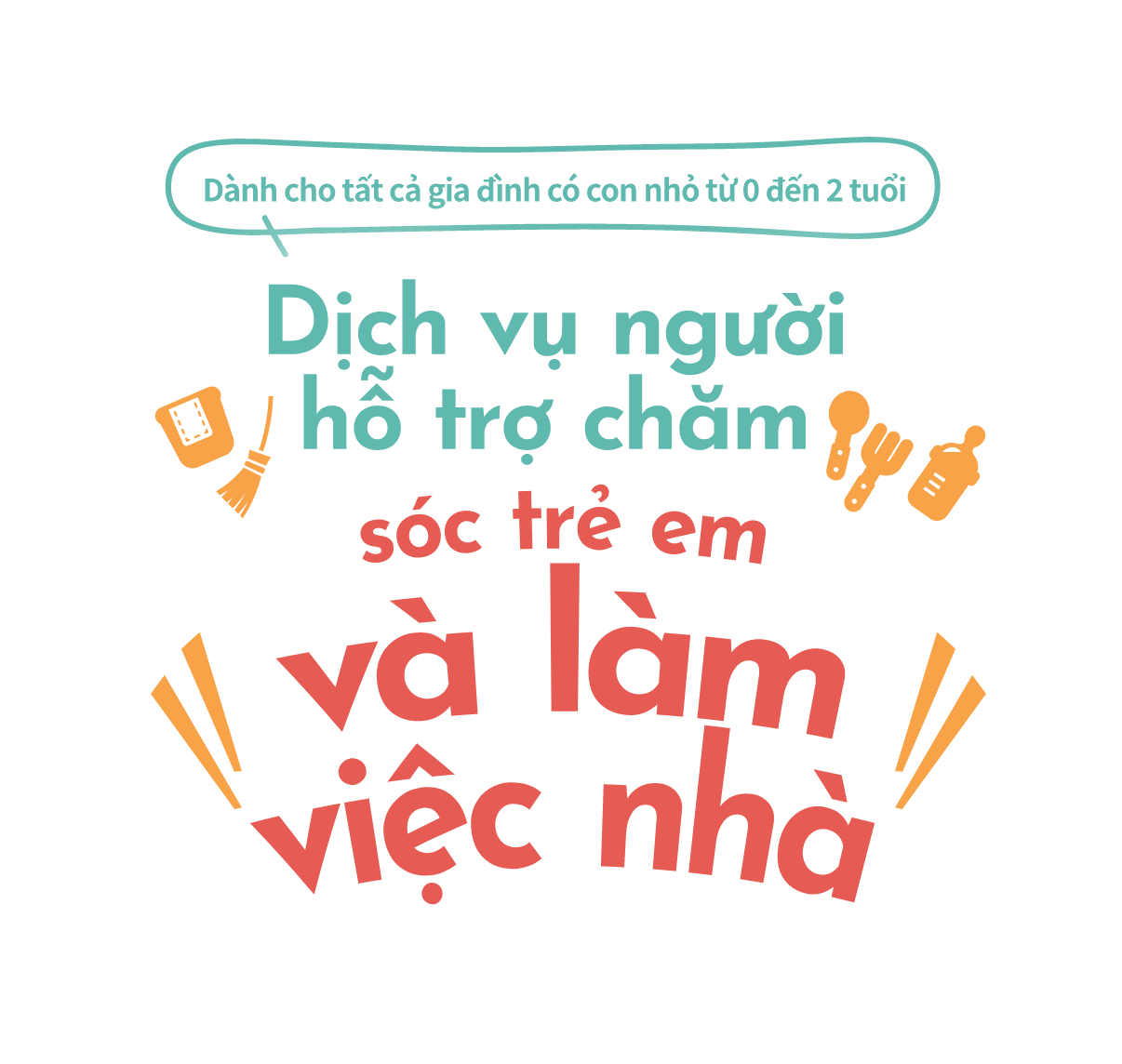 0~Trẻ 2 tuổiのいるすべてのご家庭へ 子育て応援ヘルパー